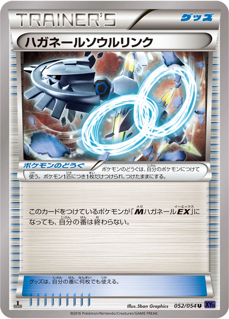 Steelix Soul Link U 052/054 (XY11-Bb)