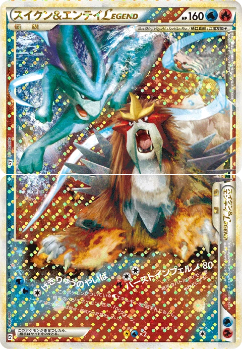 Suicune and Entei LEGEND L2-B 065/080 and 066/080, illustrated by Shinji Higuchi