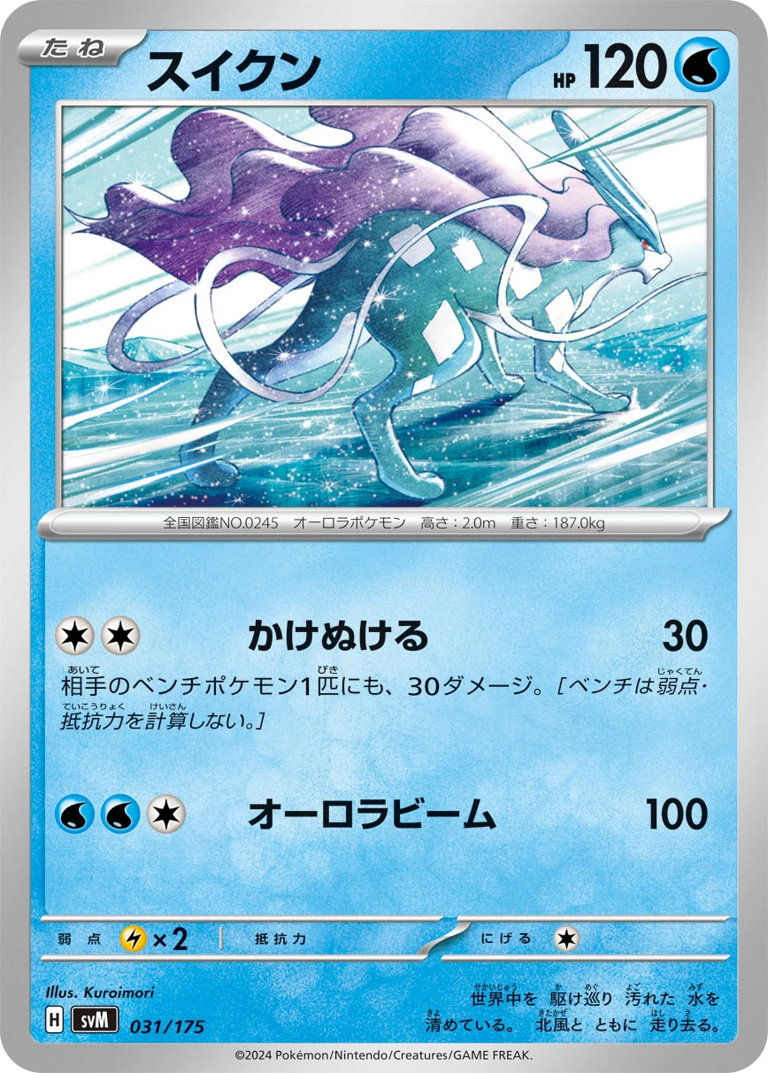 Suicune SVM 031/175 Japanese Pokemon card, illustrator Kuroimori