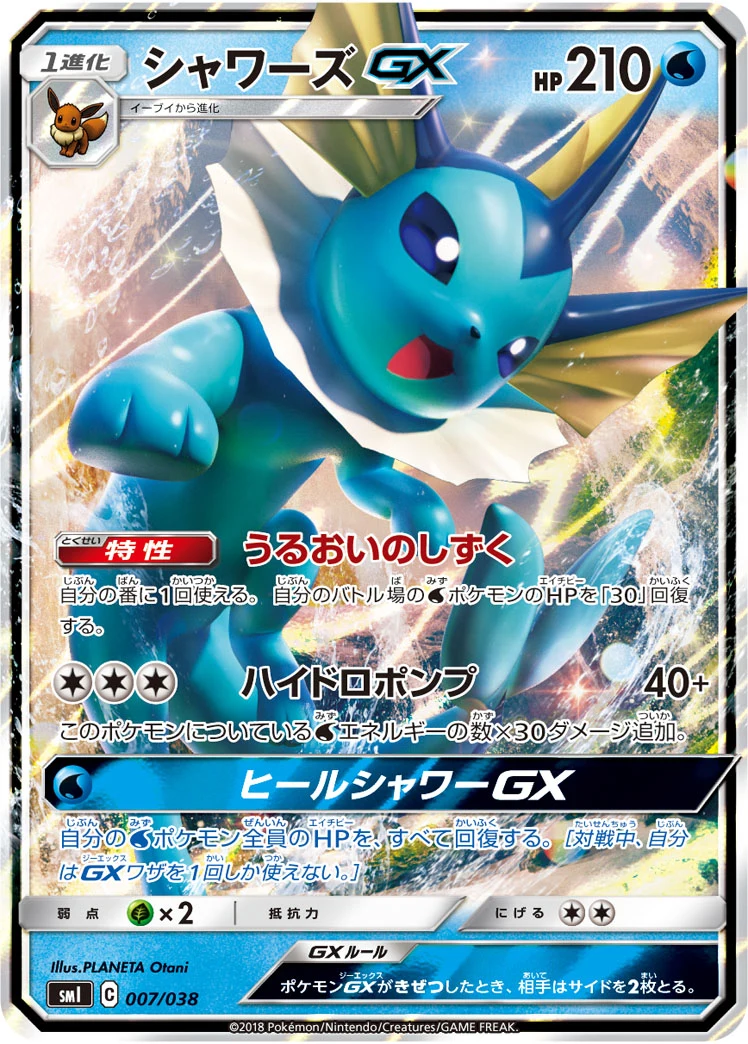 Vaporeon GX SMI 007/038 PLANETA Otani