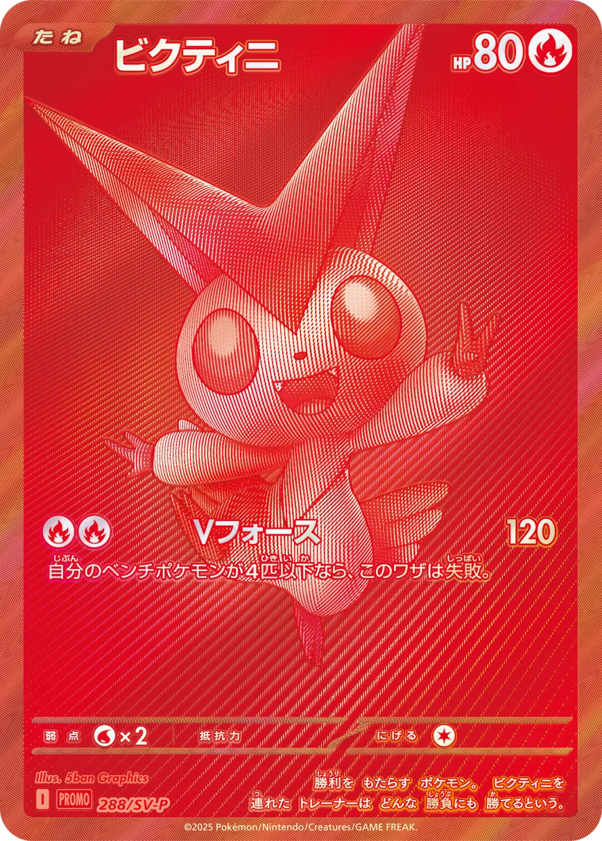 Victini PSA 10 日版宝可梦卡：收录48 个日版版本| 日本TCG新闻