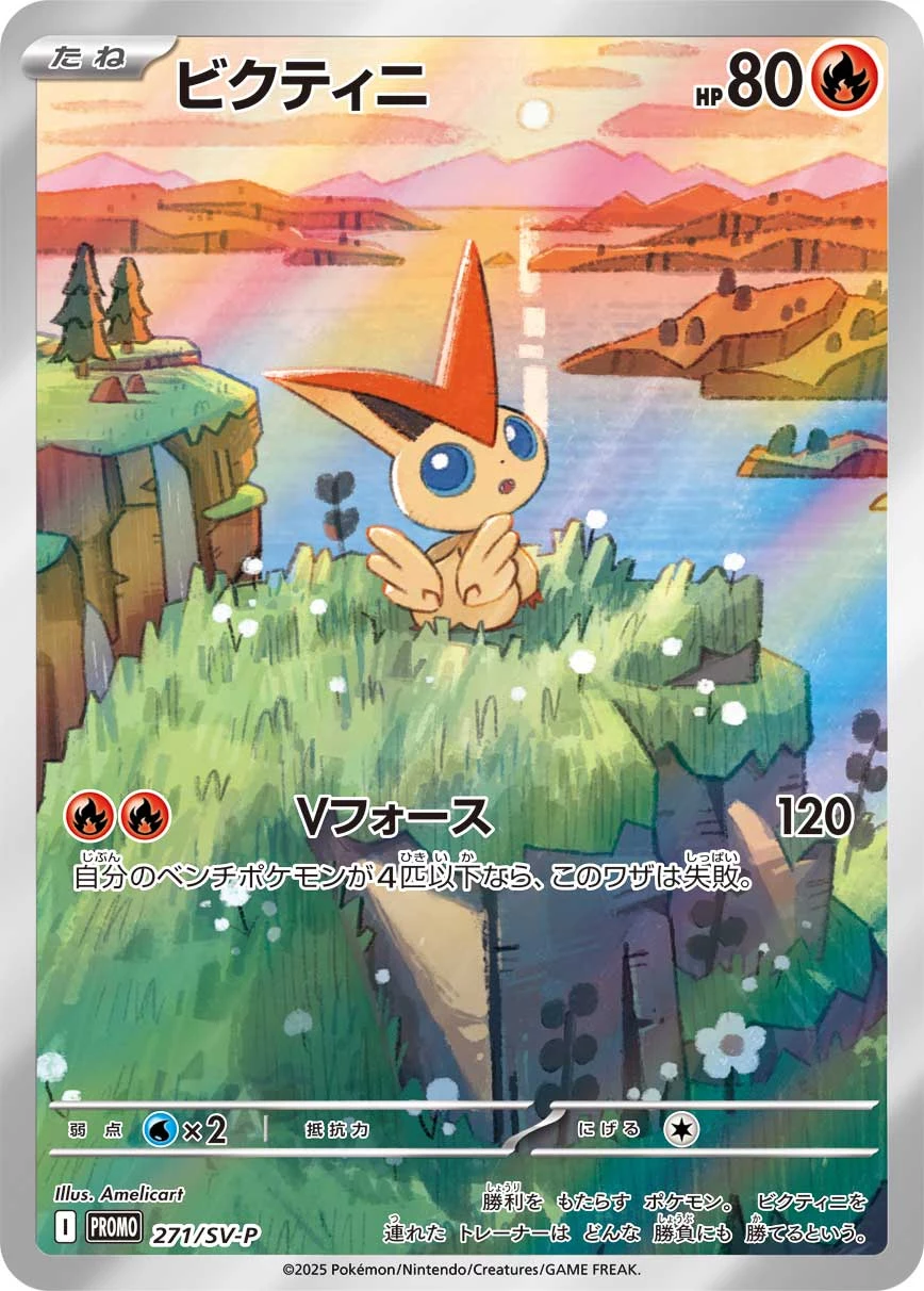 【PSA10】ビクティニAR PSA10 ポケモンカード VICTINI Victini PSA 10 日版宝可梦卡：收录48 个日版版本| 日本TCG新闻