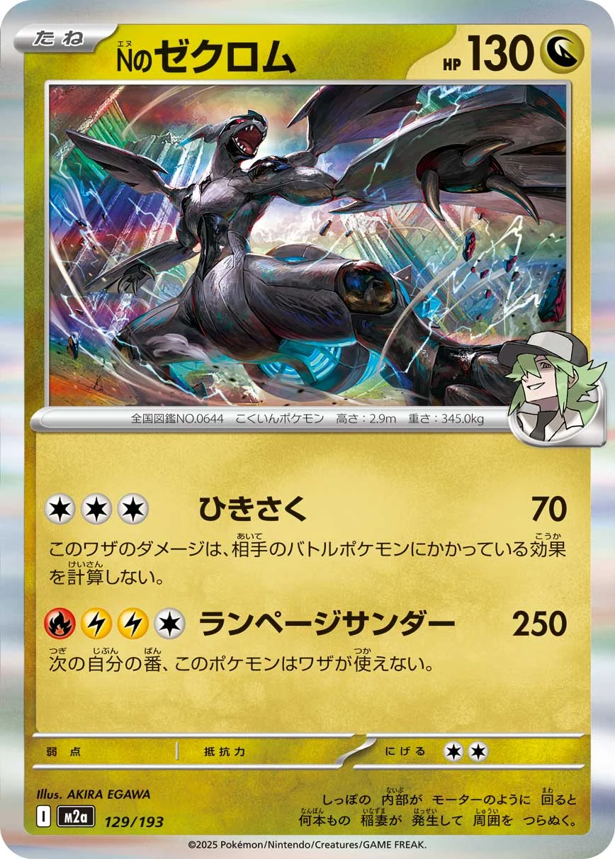 N&rsquo;s Zekrom 129/193 MEGA Dream ex (M2a)