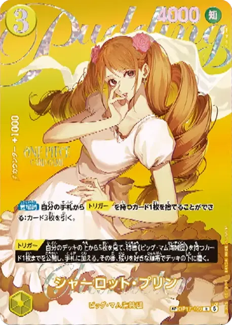 Charlotte Pudding OP17-109 Heroines SP card in EB-05 (Japanese), reveal image