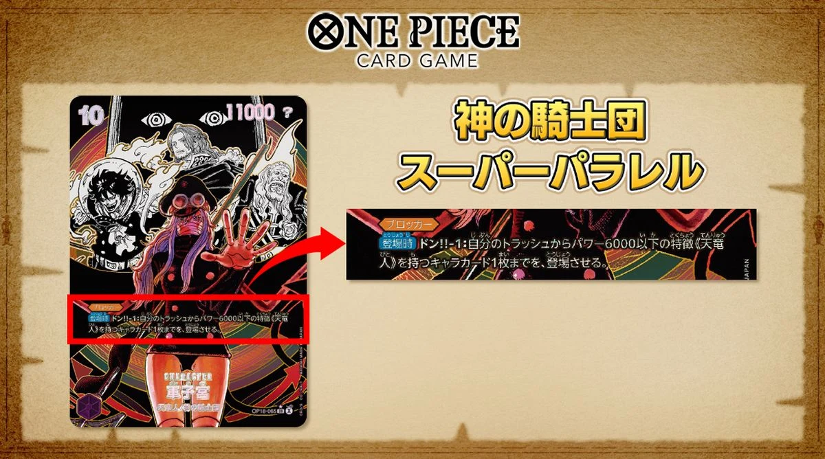 Saint Gunko (軍子宮) OP18-065 Super Rare in the God's Knights Super Parallel treatment, official reveal image
