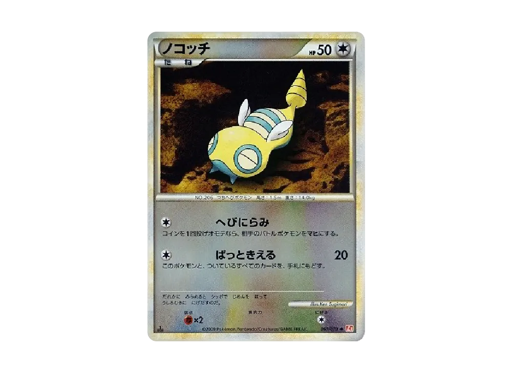 PSA10 Dunsparce :Mirror :1ED [L1-H 061/070](Expansion Pack