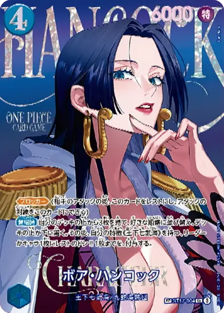Boa Hancock ST17-004 Heroines SP card in EB-05 (Japanese), reveal image
