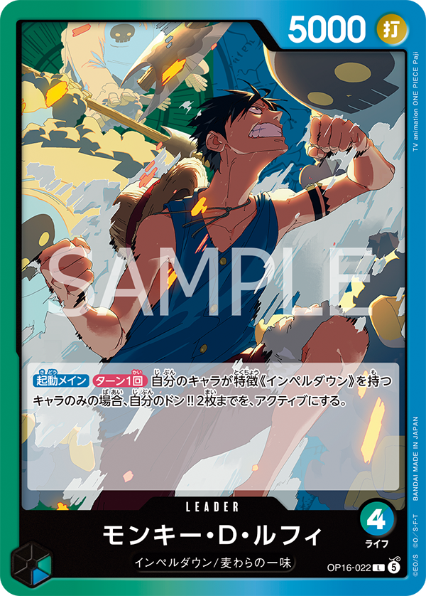 Official OP16-022 Monkey.D.Luffy leader card image