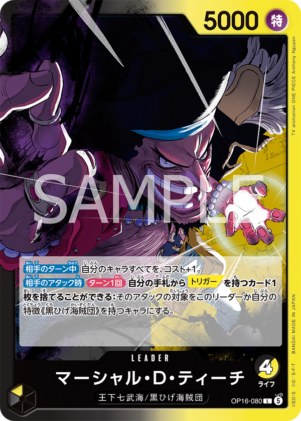 Official OP16-080 Marshall.D.Teach leader card image