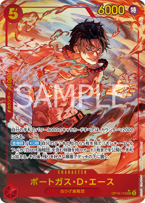 Portgas D Ace Secret Rare OP16-118 uit One Piece OP-16 The Time of Battle