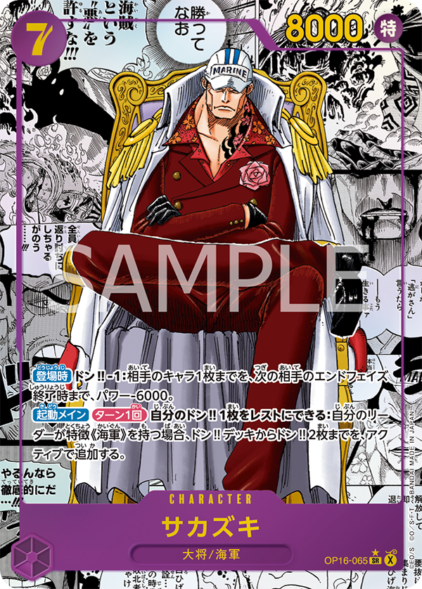 Sakazuki Super Parallel OP16-065 Admiral chase-kaart uit OP-16