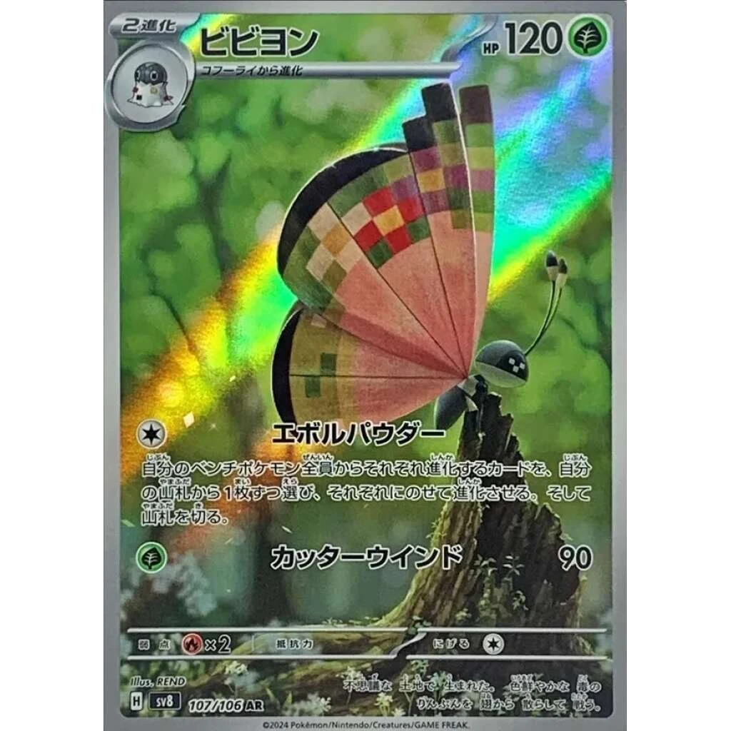Special Art Rare Archives - Japanese TCG Store Samurai Sword