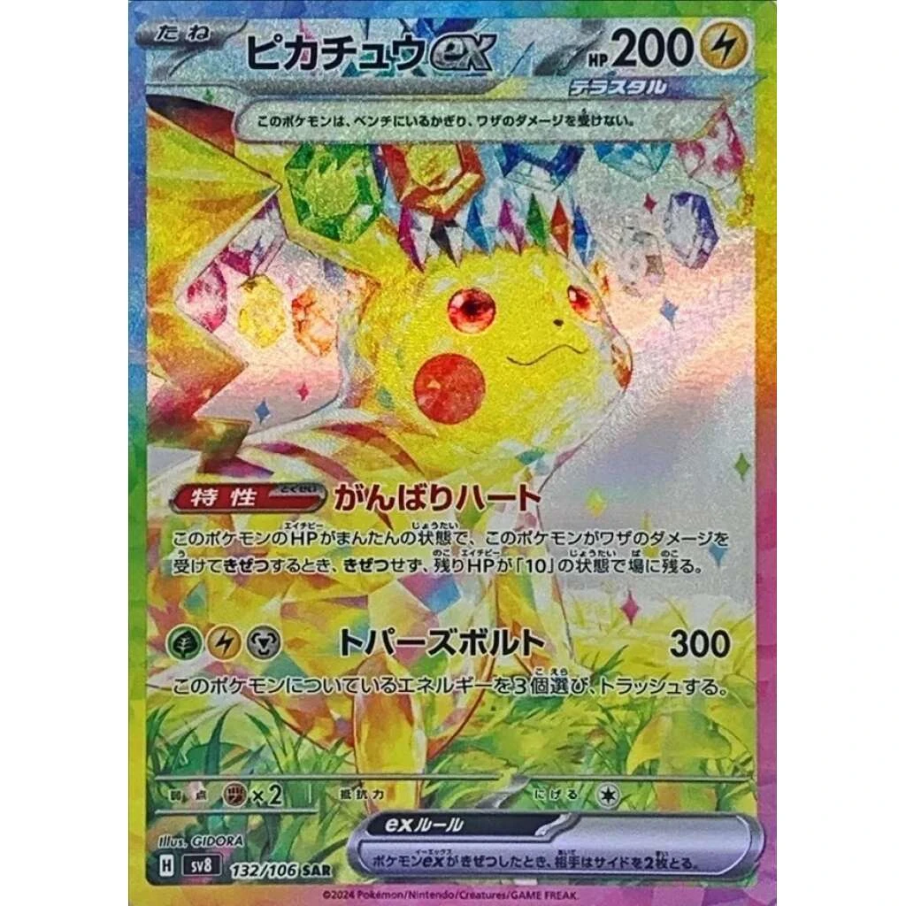 【希少】psa9 ピカチュウ　色紙アート Special Art Rare Archives - Japanese TCG Store Samurai Sword