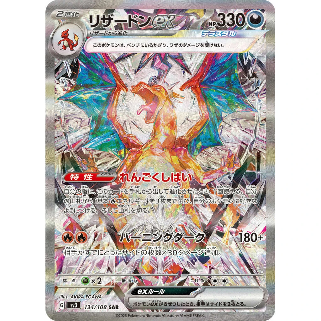 Charizard ex SAR from SV3 Ruler of the Black Flame — gold border SAR with Black Flame alt art
