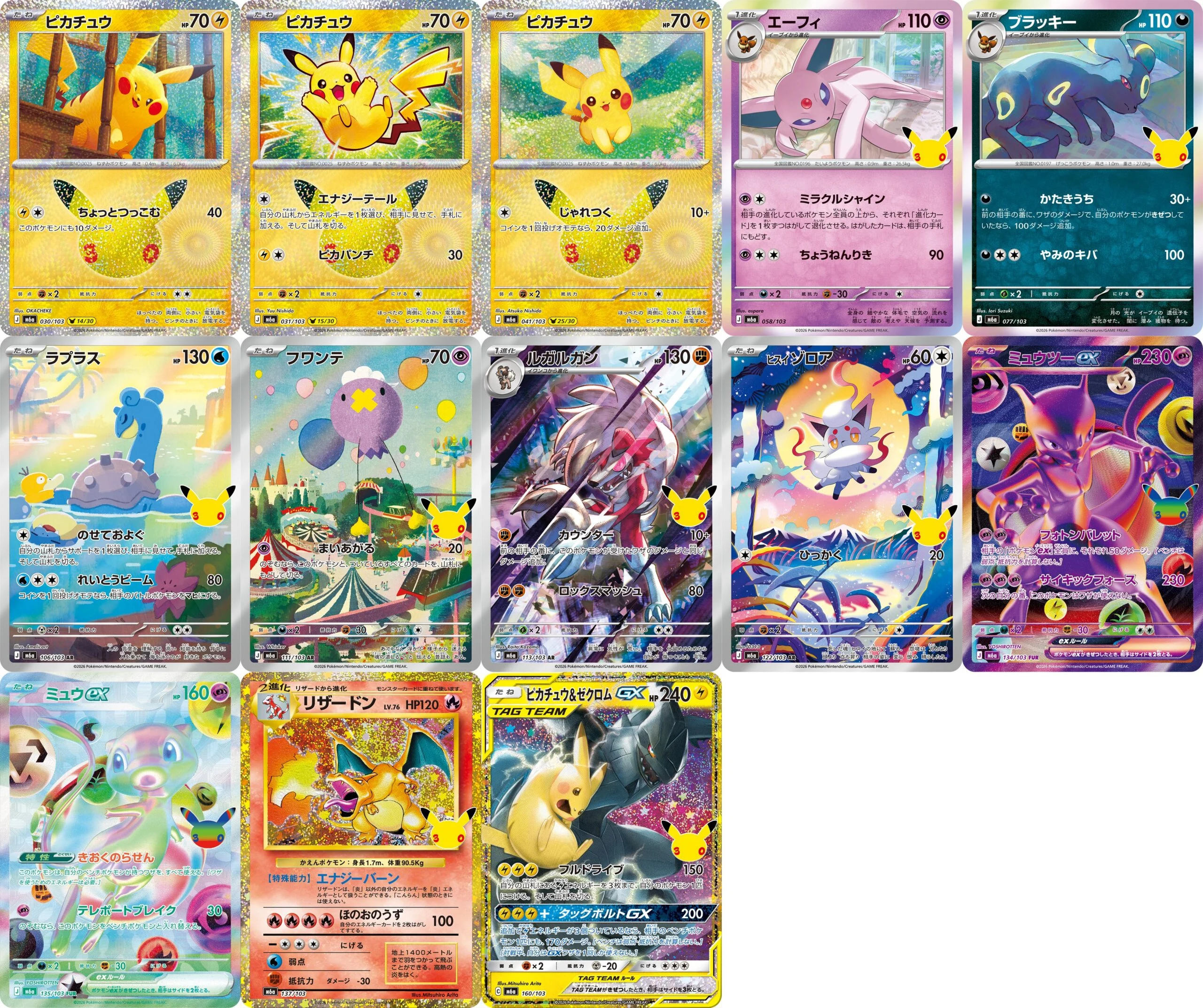 A wide sampling of revealed 30th Celebration cards including Pikachu, Eeveelutions, Sylveon ex, Greninja ex, Lapras, Mew ex and the Charizard reprint