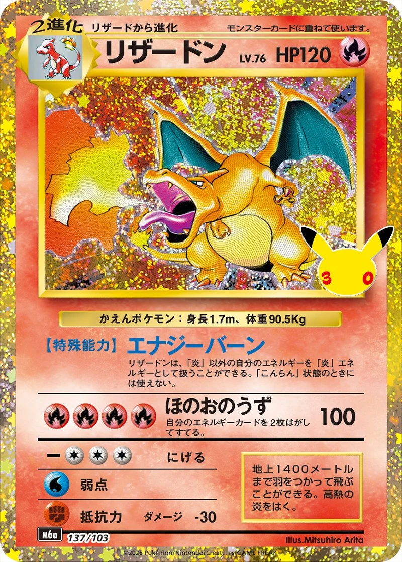 Base Set Charizard reprint 137/103 in 30th Celebration with the 30 stamp