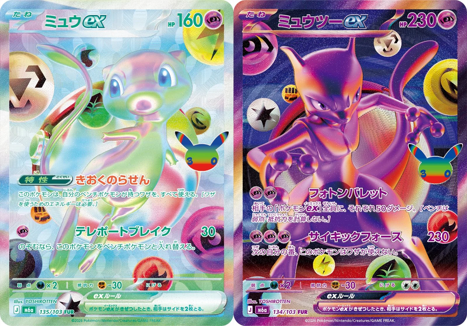 The two Futuristic Rare cards side by side: Mew ex and Mewtwo ex from 30th Celebration