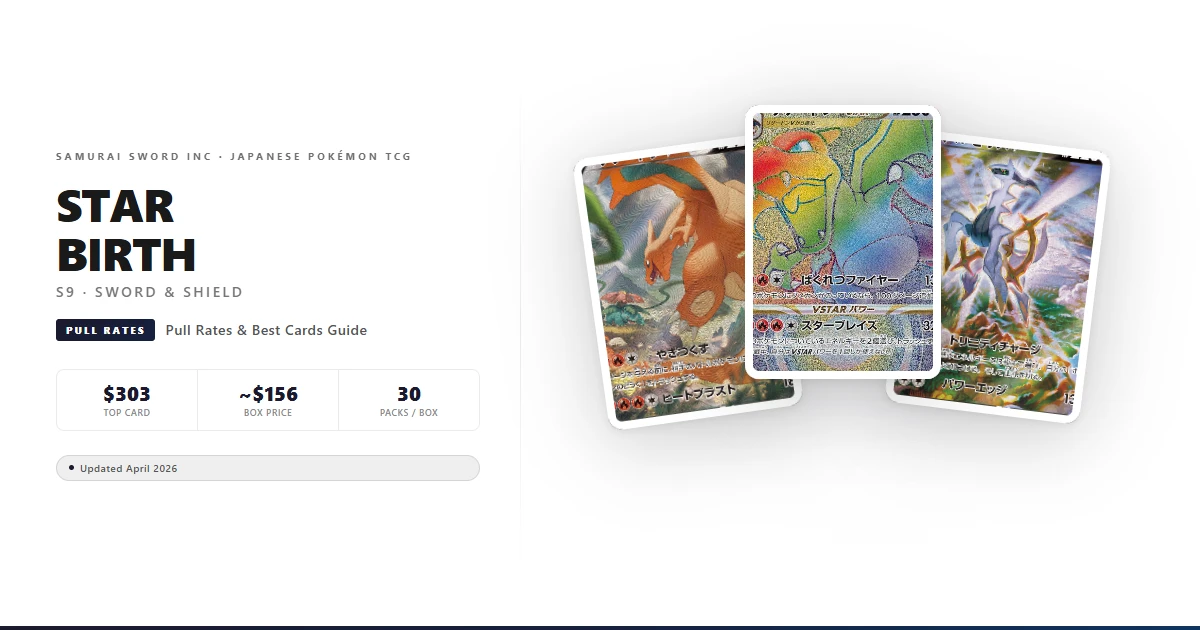 S9 Star Birth Pull Rates, Best Cards & Box Guide (2026)