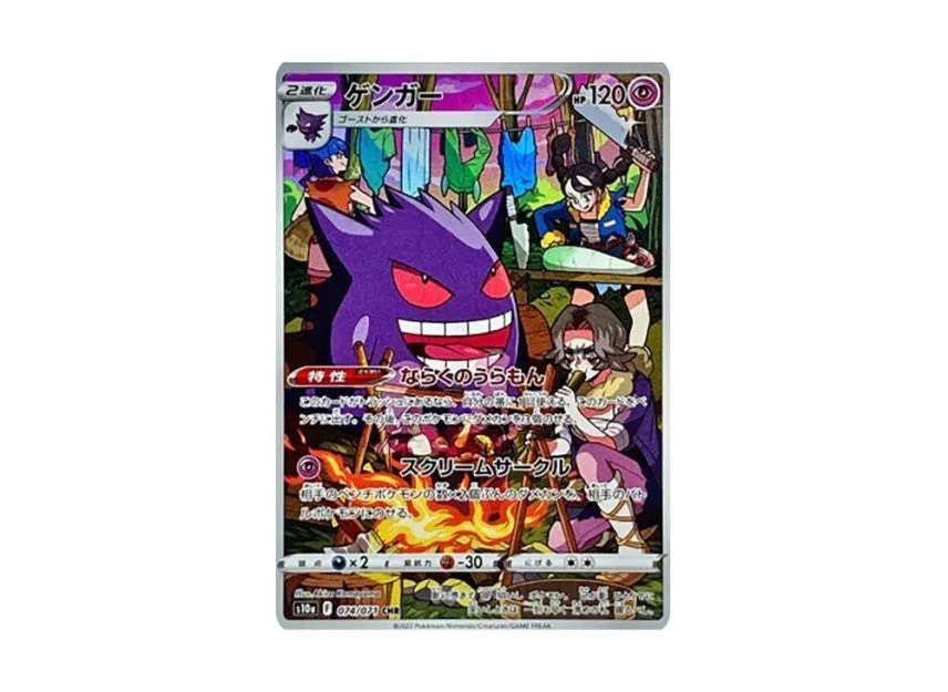 Gengar CHR 074/071 de las hermanas de Miss Fortune de S10A Dark Phantasma