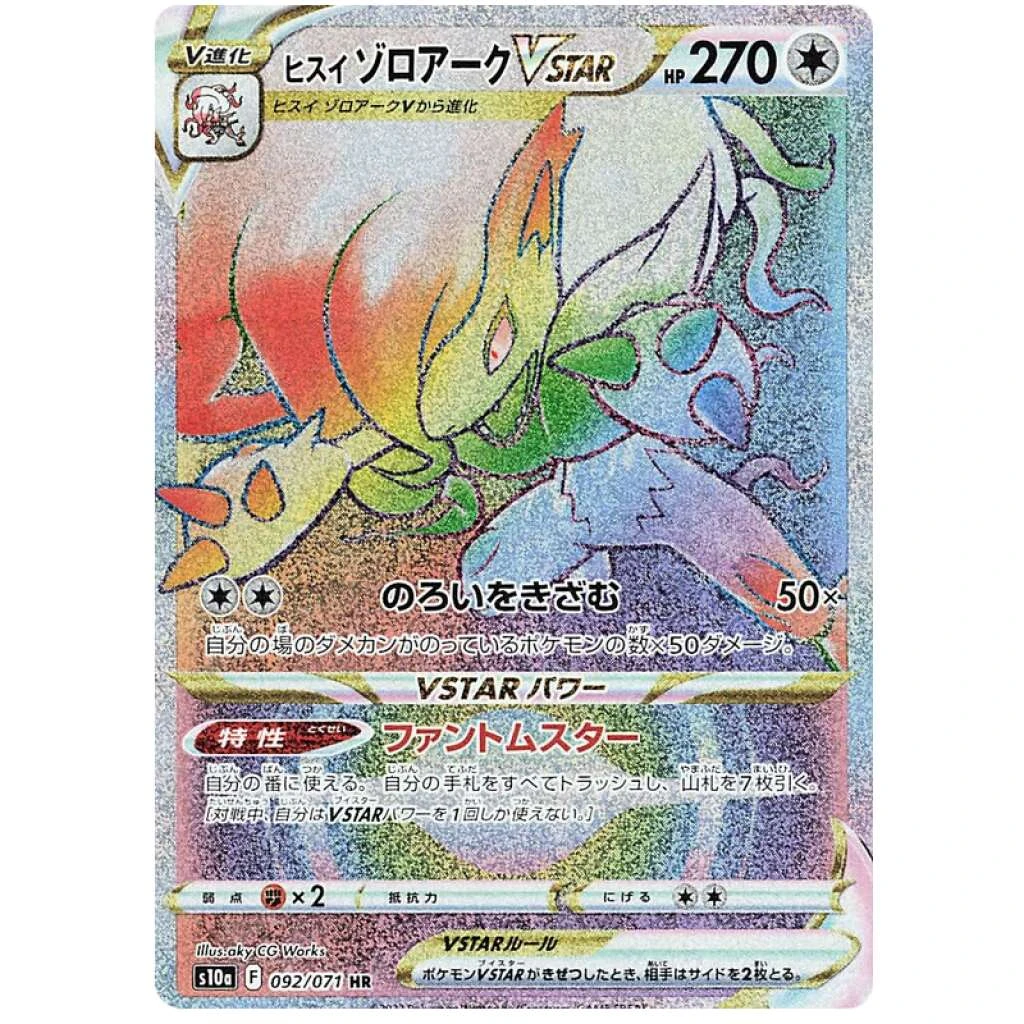 Hisuian Zoroark VSTAR HR 092/071 arcoíris raro de S10A Dark Phantasma