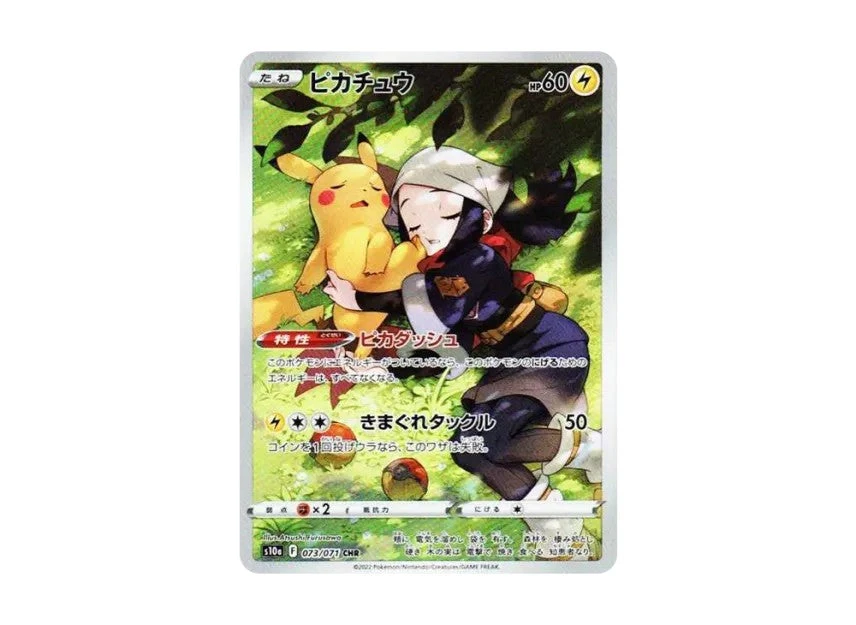 La tarjeta coleccionable Pikachu CHR 073/071 de Akari de S10A Dark Phantasma: la tarjeta de colección número 1 exclusiva de Japón.
