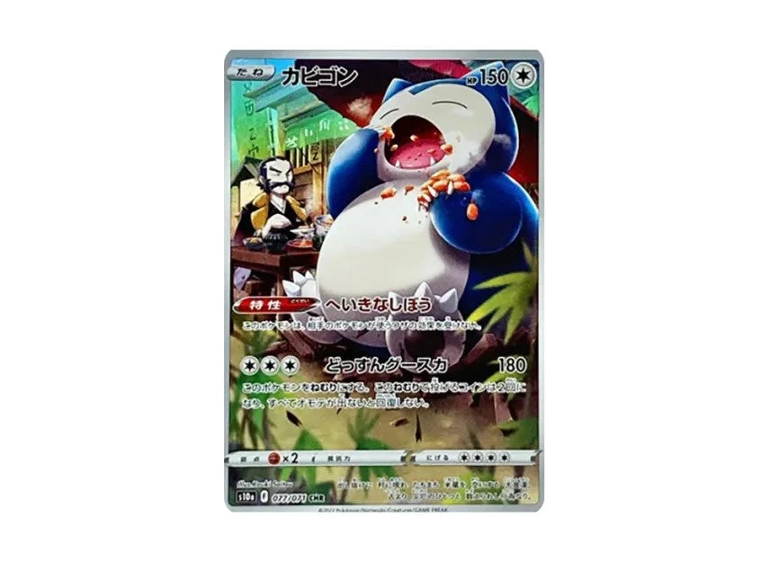 Snorlax CHR 077/071 de Kamado del T10A Dark Phantasma