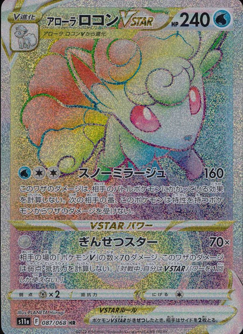 Goupix d'Alola VSTAR HR 087/068 arc-en-ciel rare de S11A Arcane Incandescent