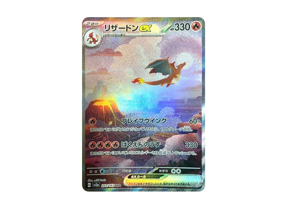 PSA 10 Charizard ex SAR Pokemon Card 151 Japanese card