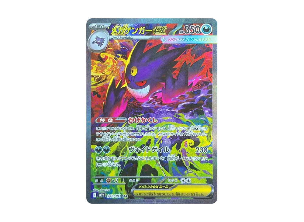 PSA 10 Mega Gengar ex Japanese card with 18x value multiplier