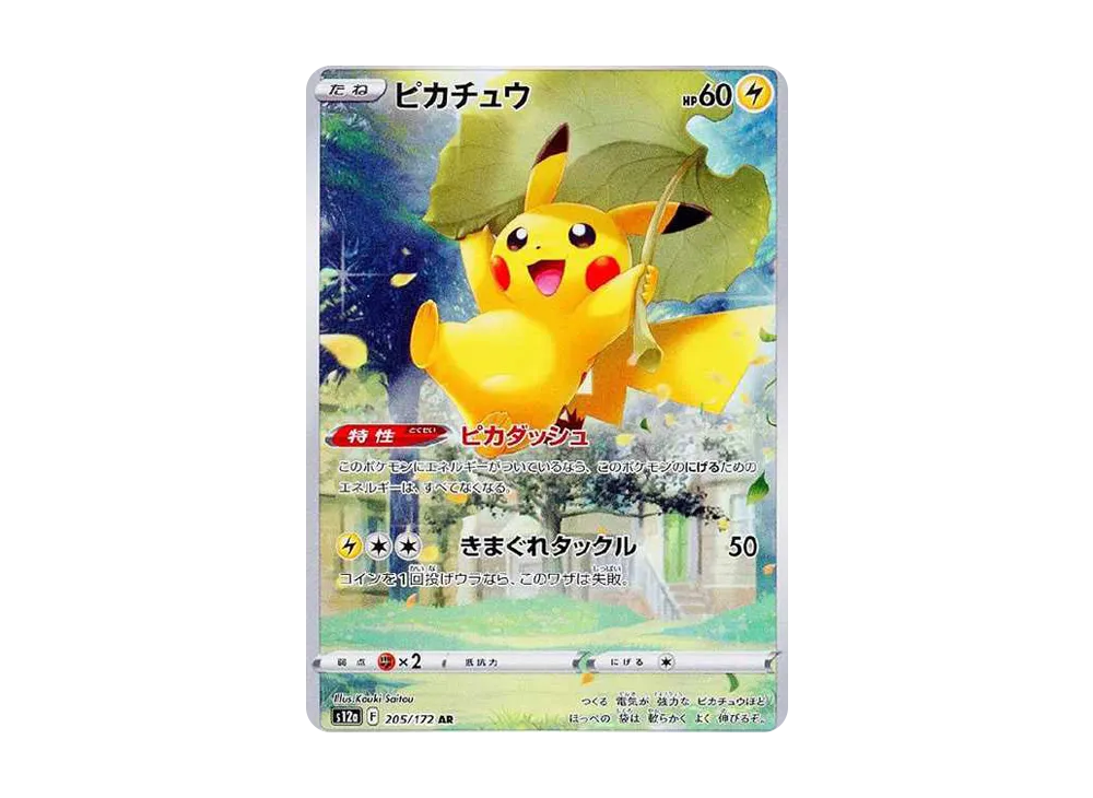 PSA 10 Pikachu AR VSTAR Universe Japanese Pokemon card