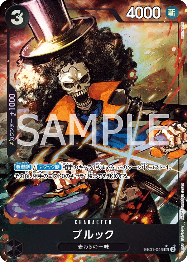 Brook Alternate Art EB01-046