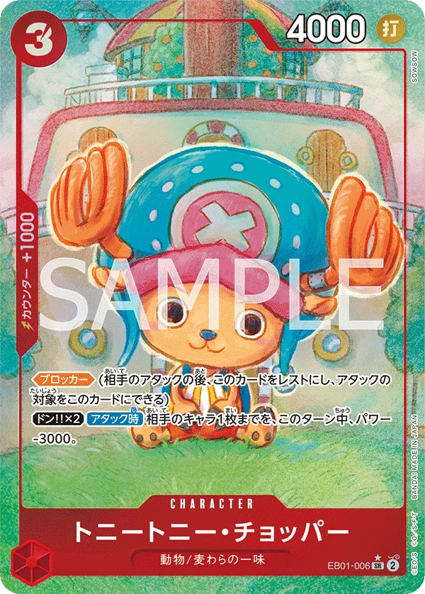 Tony Tony Chopper Alternate Art EB01-006