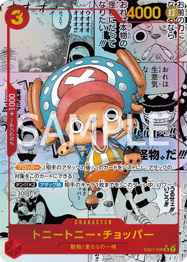 Tony Tony Chopper Manga Rare EB01-006 Memorial Collection