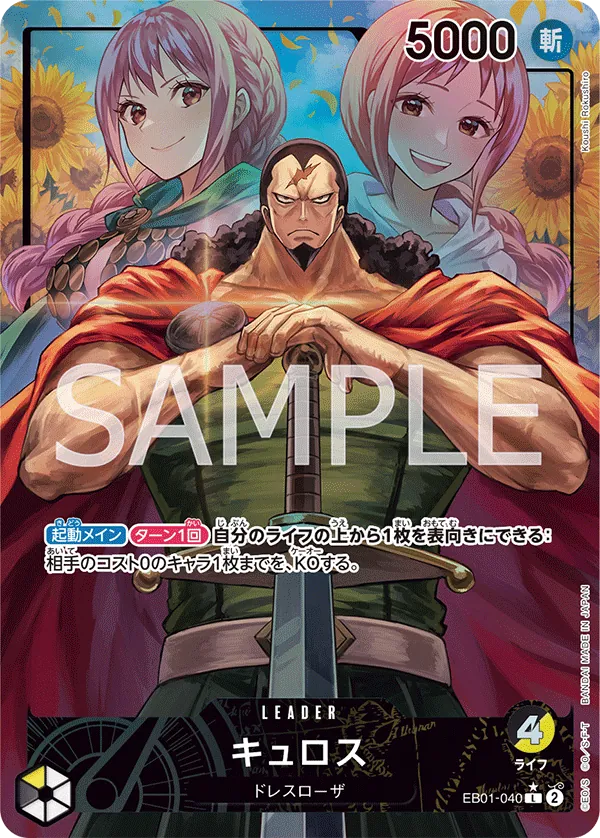 Kyros Alternate Art EB01-040