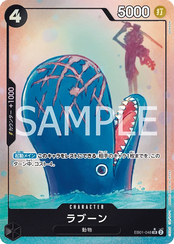 Laboon Alternate Art EB01-048