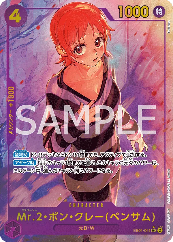 Mr.2 Bon Kurei Bentham Secret Rare Alternate Art EB01-061