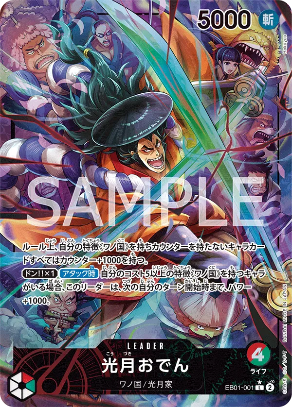 Kouzuki Oden Alternate Art Leader EB01-001