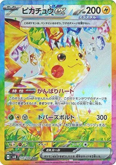 Slab gradato PSA 10 Pikachu ex SAR Super Electric Breaker, carta Pokemon giapponese