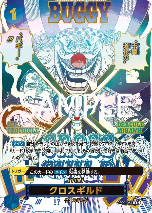 Cross Guild SP OP09-057