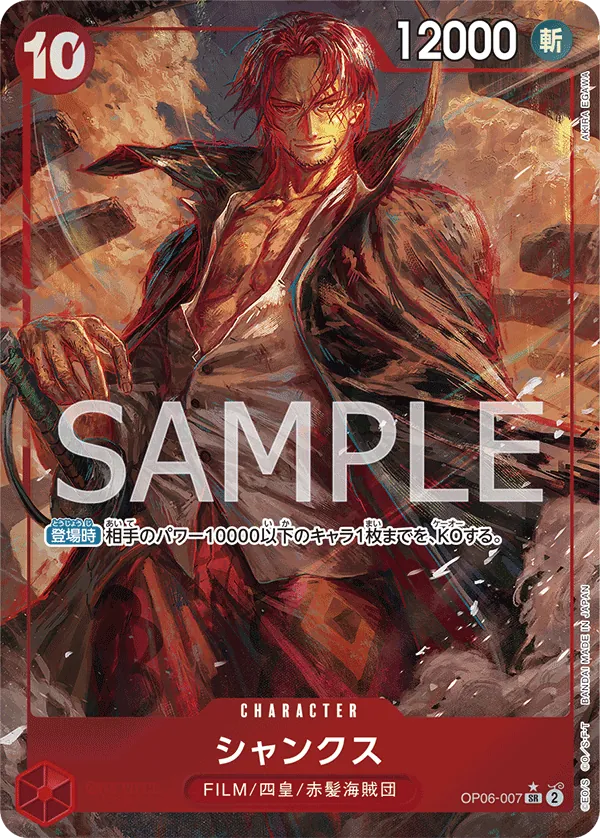 Gold DON!! Shanks Super Parallel PRB-02
