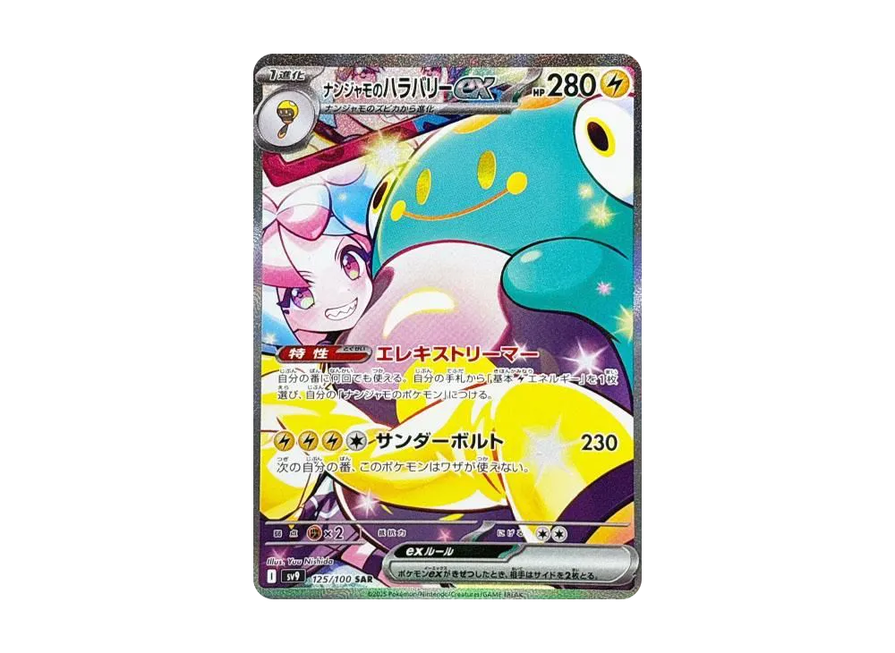Iono's Bellibolt ex SAR from Pokemon SV9 Battle Partners