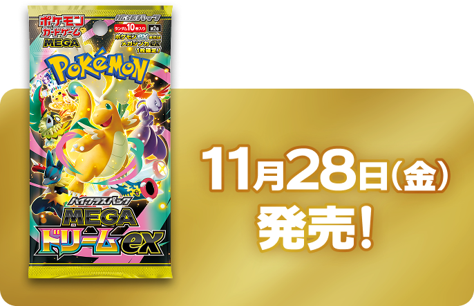 Mega Dream ex Pokémon giapponesi High Class Pack booster box