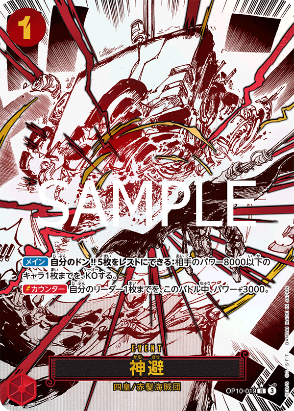 Divine Departure SP OP10-019 alternate art Shanks One Piece Card Game Royal Blood