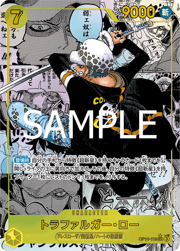 Trafalgar Law Manga Rare OP10-119 One Piece Card Game Royal Blood