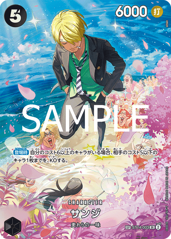 Sanji SP ST14-003 alternate art One Piece Card Game Royal Blood