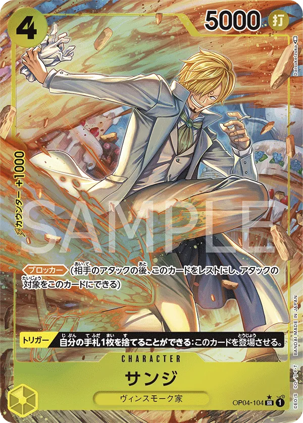 Arte alternativo SR de Sanji OP04-104