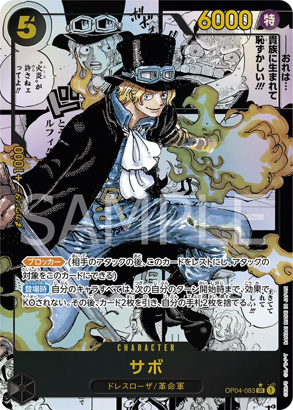 Manga Sabo Flame Emperor Raro OP04-083 Reinos de Intriga