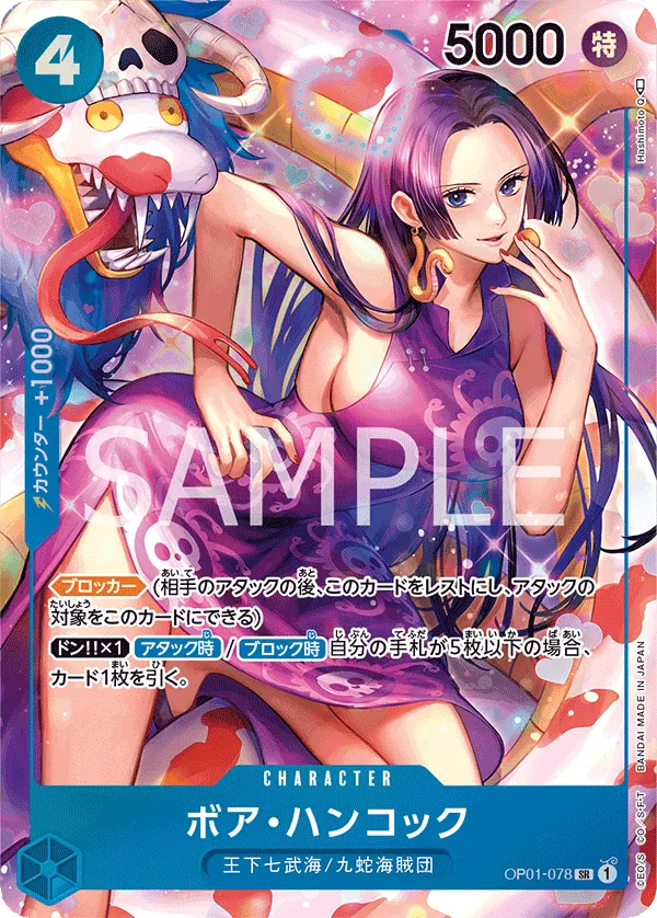 Boa Hancock SP Special Art Parallel OP01-078 Kingdoms of Intrigue