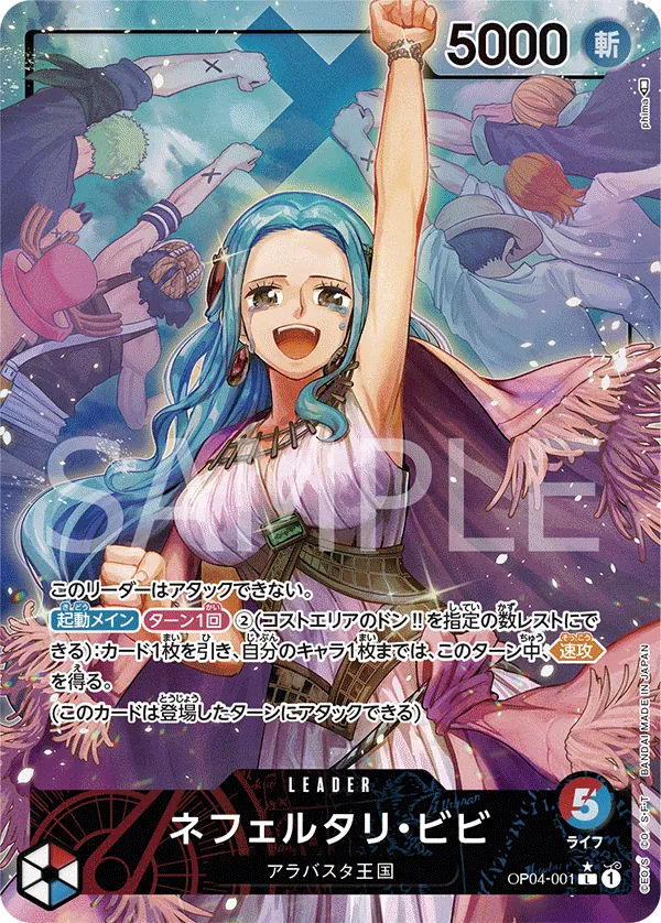 Nefeltari Vivi Líder Alt Art OP04-001