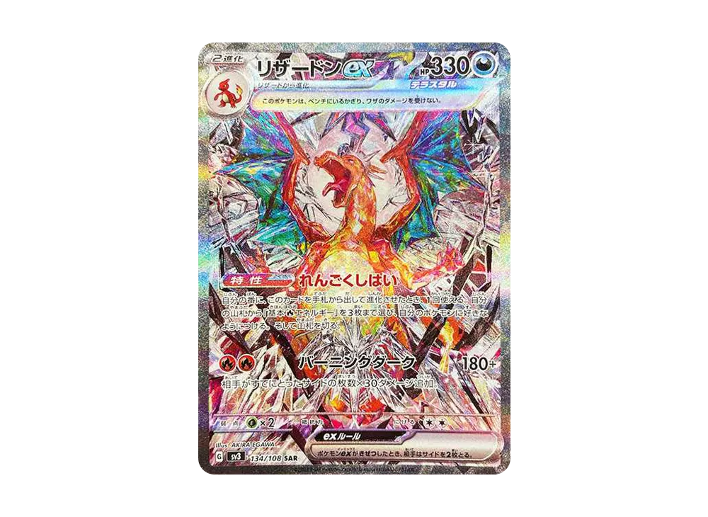 Box giapponese sigillato Ruler of the Black Flame SV3
